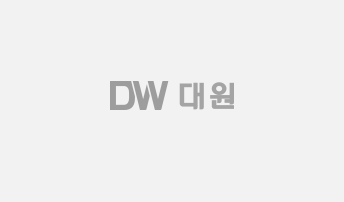 dw대원