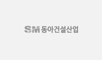 sm동아건설산업