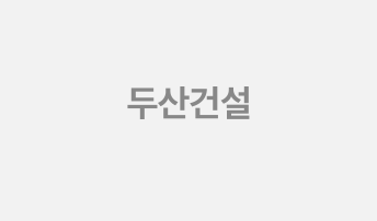 두산건설