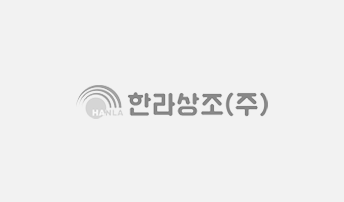 한라상조
