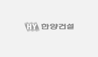 한양건설