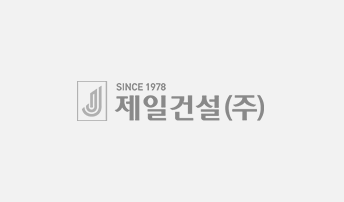제일건설