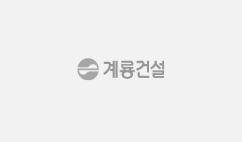 계룡건설