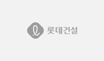 롯데건설