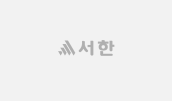 서한