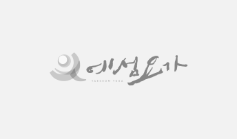 예섬요가